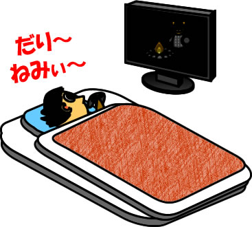 寝ながらゲームする人のイラスト画像