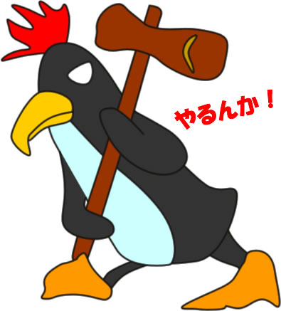 怒ったペンギンのイラスト画像