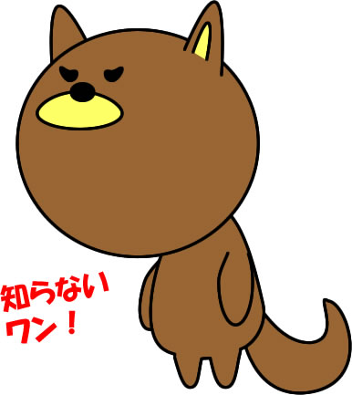 秋田犬のイラスト画像