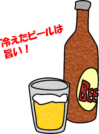 瓶ビールのイラスト画像