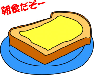 トーストのイラスト画像