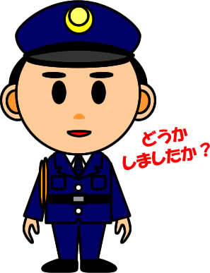 警察官のイラスト画像