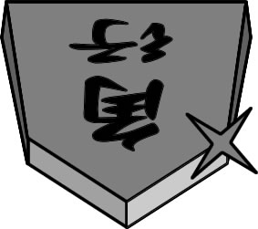 将棋の駒の「角行」のイラスト画像