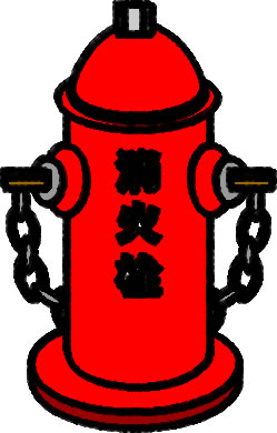 消火栓のイラスト画像