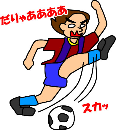 サッカーをする少年のイラスト画像