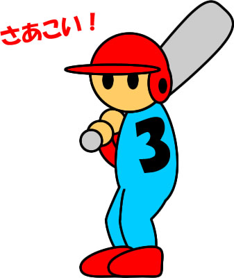 野球のバッターのイラスト画像