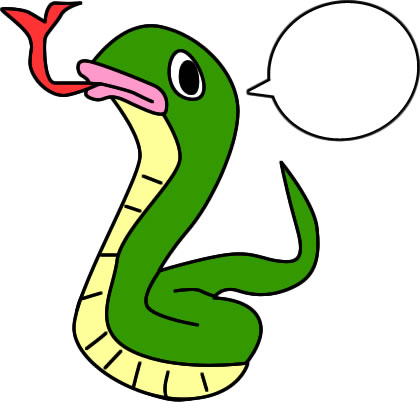 へび 蛇 巳 ヘビのイラスト画像