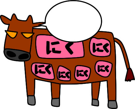 牛の部位のイラスト画像
