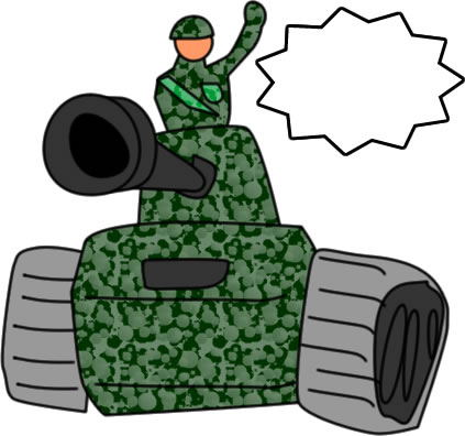 せんしゃ 戦車のイラスト画像