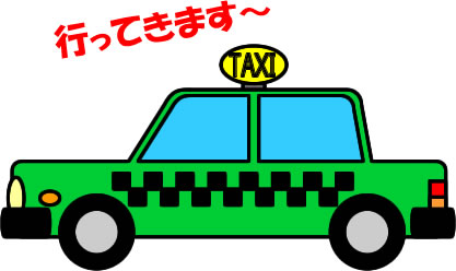 タクシーのイラスト画像