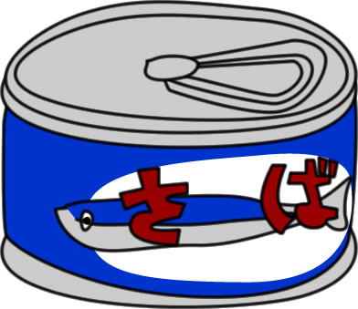 サバ缶のイラスト画像