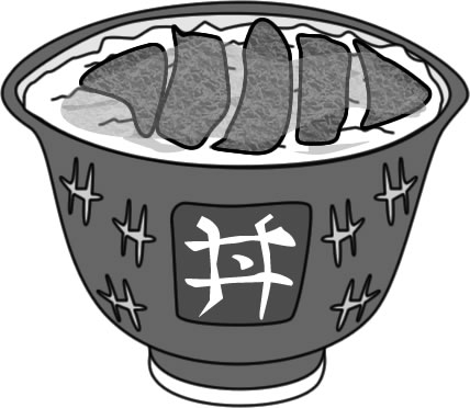 カツ丼のイラスト画像