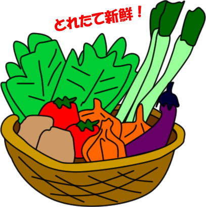 野菜バスケットのイラスト画像