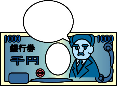 千円札のイラスト フリーイラスト素材 変な絵 Net