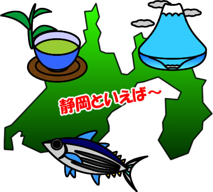 静岡県名産のイラスト画像