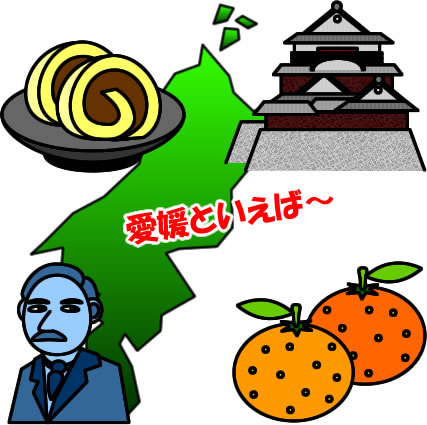 愛媛県　名産のイラスト画像