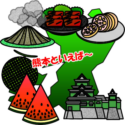 熊本県をイメージするイラスト フリーイラスト素材 変な絵 Net