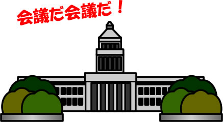 国会議事堂のイラスト ２ フリーイラスト素材 変な絵 Net