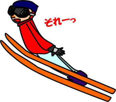 スキージャンプする人のイラスト フリーイラスト素材 変な絵 Net
