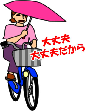 自転車で傘さし運転する人のイラスト画像