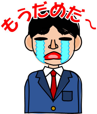 号泣する高校生男子のイラスト画像のイラスト画像3