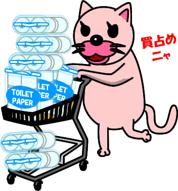 トイレットペーパーを買占め、買い溜めするネコのイラスト画像2