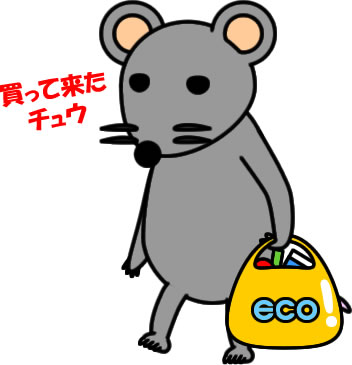 エコバッグを持つネズミのイラスト画像2