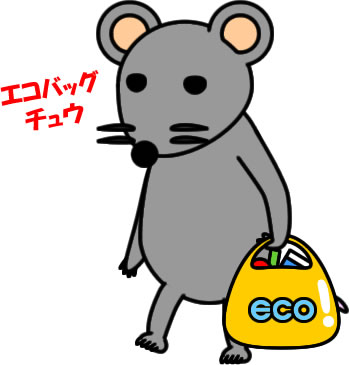 エコバッグを持つネズミのイラスト画像3