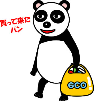 エコバッグを持つパンダのイラスト画像2
