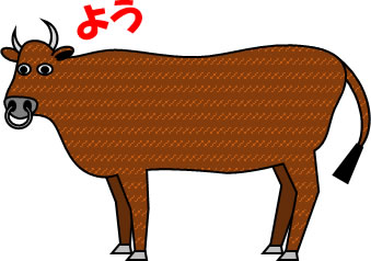 立派な和牛のイラスト画像2