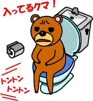 トイレにこもるクマのイラスト画像のイラスト画像2