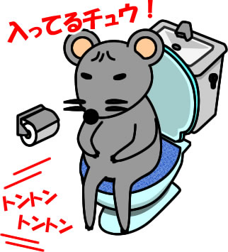 トイレにこもるネズミのイラスト画像のイラスト画像2
