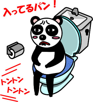 トイレにこもるパンダのイラスト画像のイラスト画像2