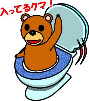 トイレから登場するクマのイラスト画像のイラスト画像2