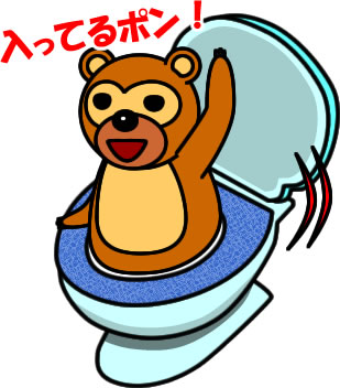 トイレから登場するタヌキのイラスト画像のイラスト画像2