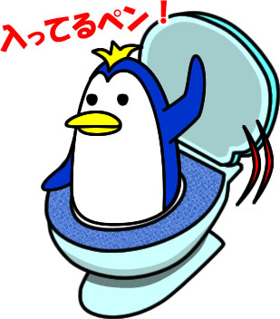 トイレから登場するペンギンのイラスト画像のイラスト画像2