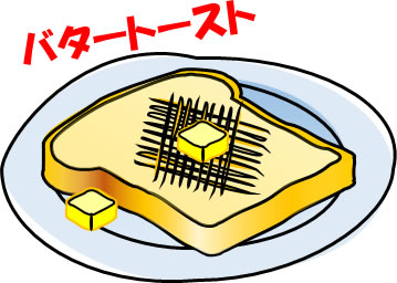 バターののったトーストのイラスト画像2