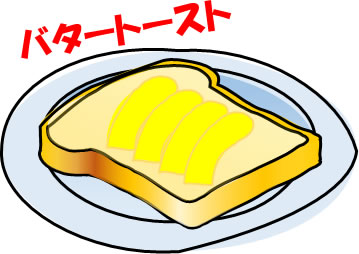 バターを塗ったトーストのイラスト画像2
