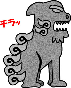 いかつい顔の狛犬のイラスト画像3