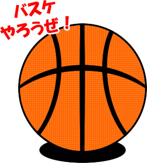 バスケットボールのイラスト フリーイラスト素材 変な絵 Net