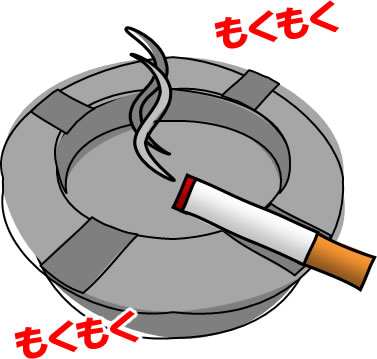 タバコと灰皿のイラスト画像2