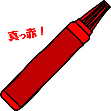 赤いマジックペンのイラスト フリーイラスト素材 変な絵 Net
