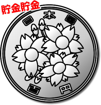 百円玉の裏側のイラスト画像