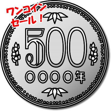 五百円玉の表側のイラスト画像