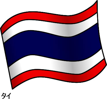 タイの国旗のイラスト画像2