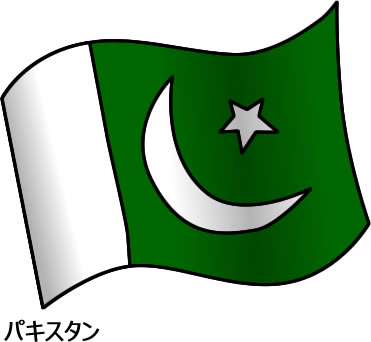 パキスタンの国旗のイラスト画像2
