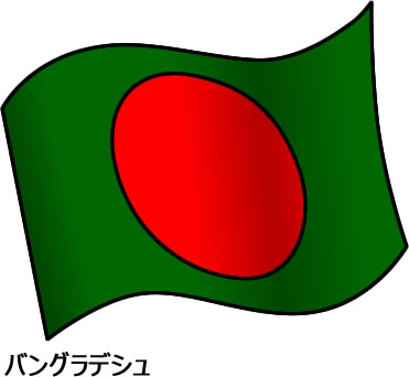 バングラデシュの国旗のイラスト画像2