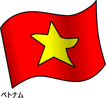ベトナムの国旗のイラスト画像2