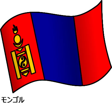 モンゴルの国旗のイラスト フリーイラスト素材 変な絵 Net
