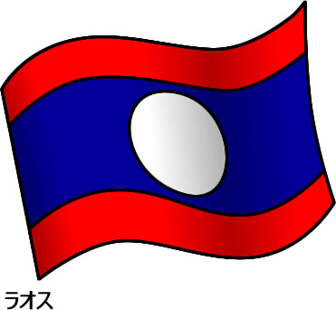 ラオスの国旗のイラスト画像2